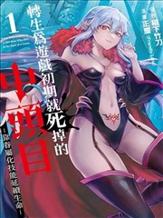 交换条件的代价剧照