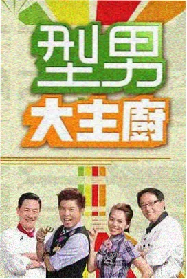 第7集 双线叙事实验集剧照