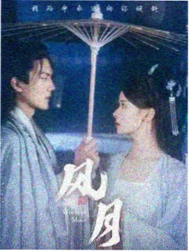 第二季第7集双线叙事剧照